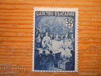 stamp - Kingdom of Bulgaria "Conversion of Boris I" - 1942