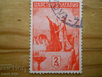 stamp - Kingdom of Bulgaria "Tsar Boris I and Simeon" - 1942