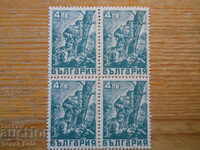 timbre - Bulgaria "Mișcarea Partizană" - 1946