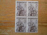 stamps - Bulgaria "Partisan Movement" - 1946
