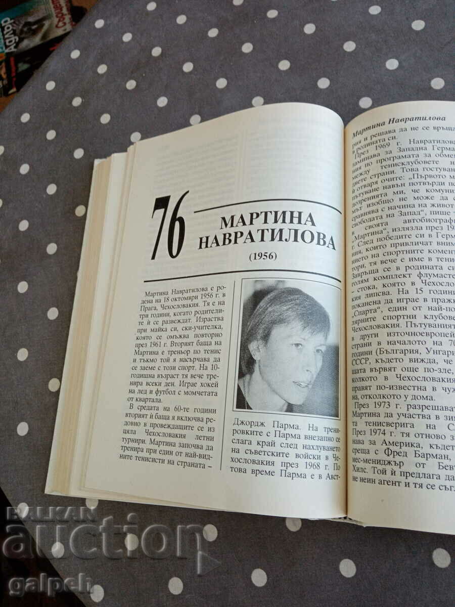 Auction  LOT OF BOOKS 13 - ENCYCLOPEDIA - 1 pc. - BGN 7