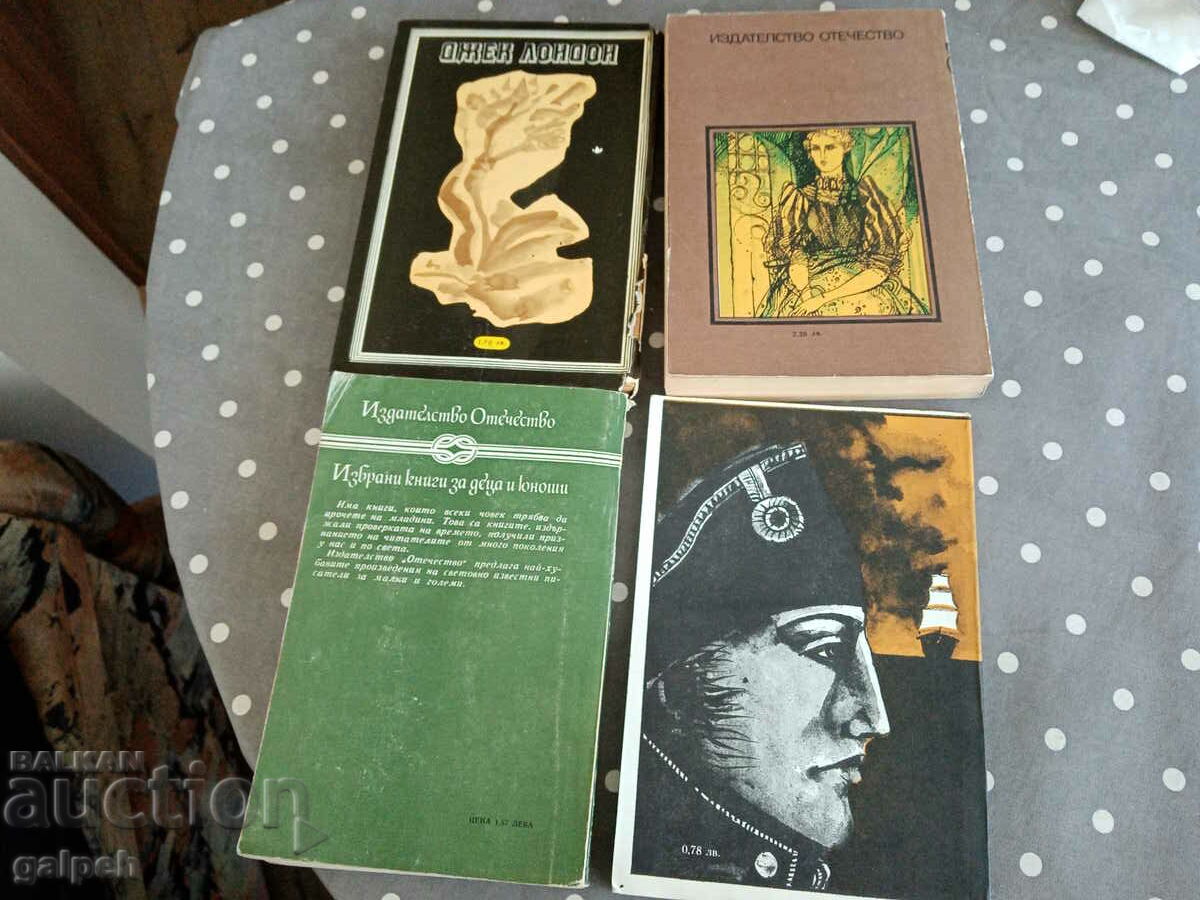 LOT OF BOOKS 14 - ADVENTURE - 4 pcs. - BGN 6 with price 6.00 BGN | € 3.07 LOT OF BOOKS 14 - ADVENTURE - 4 pcs. - BGN 6 with price 6.00 BGN | € 3.07