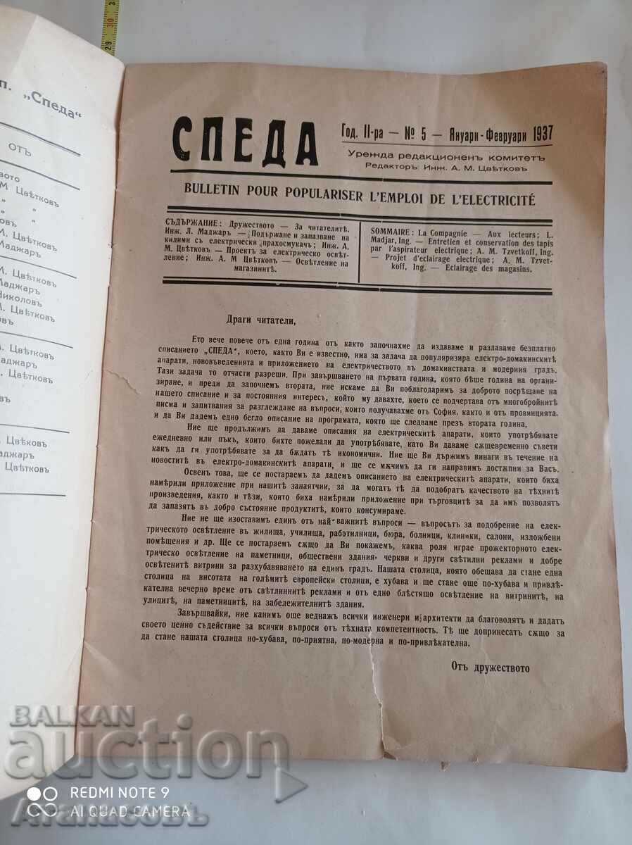 SPEDA magazine with price 100.00 BGN | € 51.13 SPEDA magazine with price 100.00 BGN | € 51.13