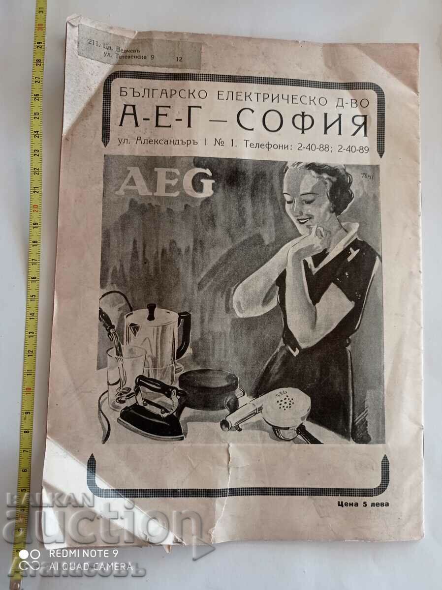 Auction SPEDA magazine Auction SPEDA magazine