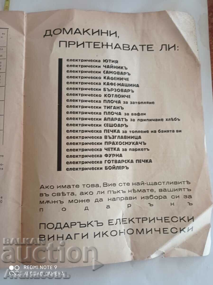 Delivery of SPEDA magazine Delivery of SPEDA magazine