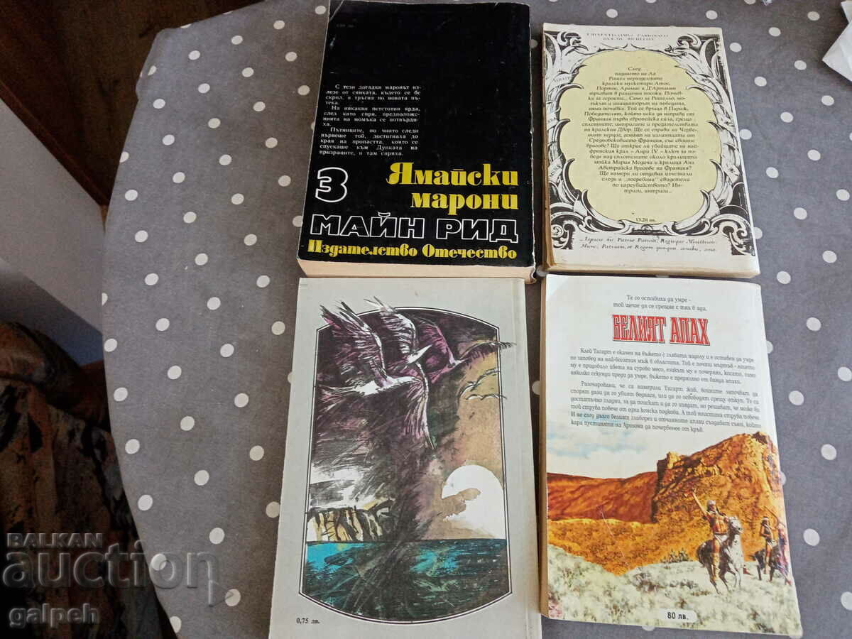 LOT OF BOOKS 15 - ADVENTURE - 4 pcs. - BGN 6 with price 6.00 BGN | € 3.07 LOT OF BOOKS 15 - ADVENTURE - 4 pcs. - BGN 6 with price 6.00 BGN | € 3.07