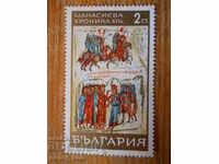 stamp - Bulgaria "Manassieva Chronicle" - 1969