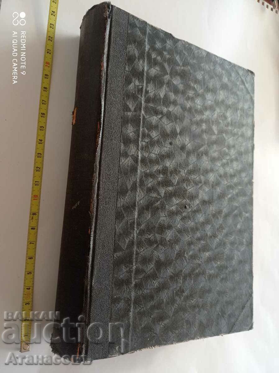 Μορφή και στάση Dimitar Mihailov 1914 με τιμή 29.99 BGN | € 15.33 Μορφή και στάση Dimitar Mihailov 1914 με τιμή 29.99 BGN | € 15.33