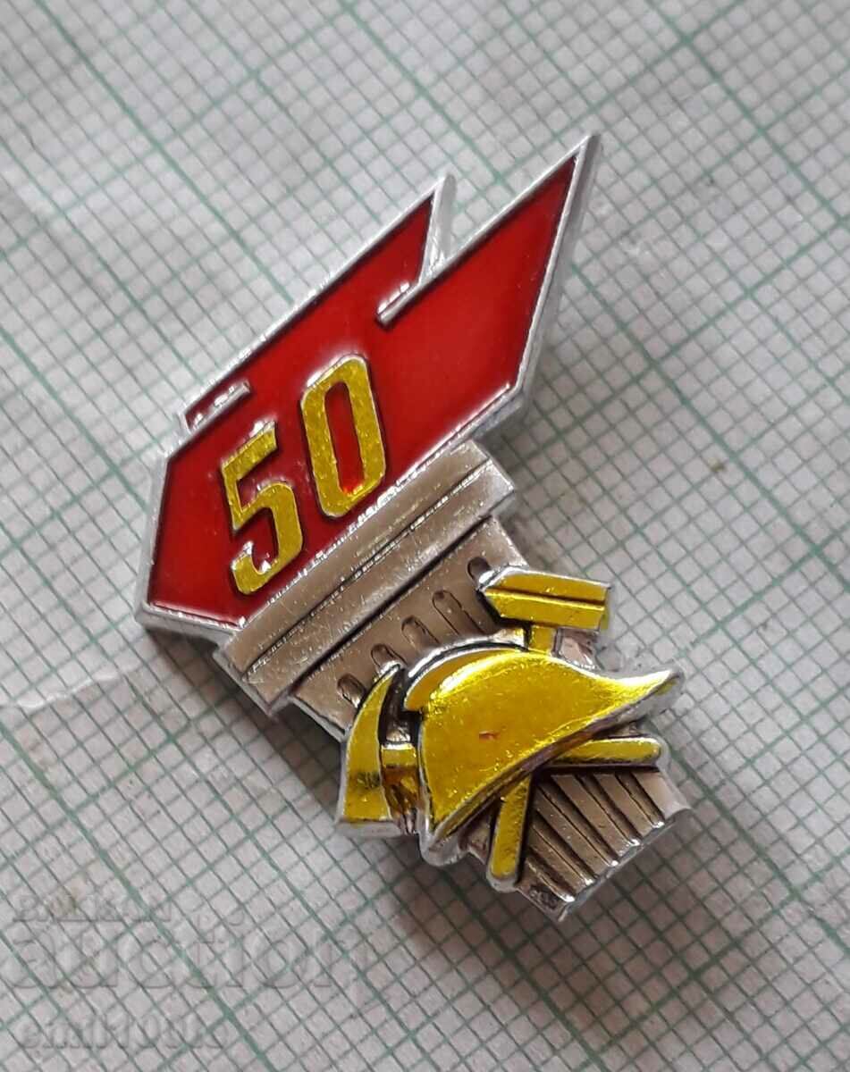 Badge - 50 years Soviet Fire Guard USSR with price 5.00 BGN | € 2.56