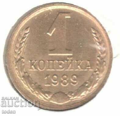 Σοβιετική Ένωση-1 Kopeck-1989-Y# 126a-15 τροχιές