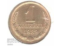 Σοβιετική Ένωση-1 Kopeck-1989-Y# 126a-15 τροχιές