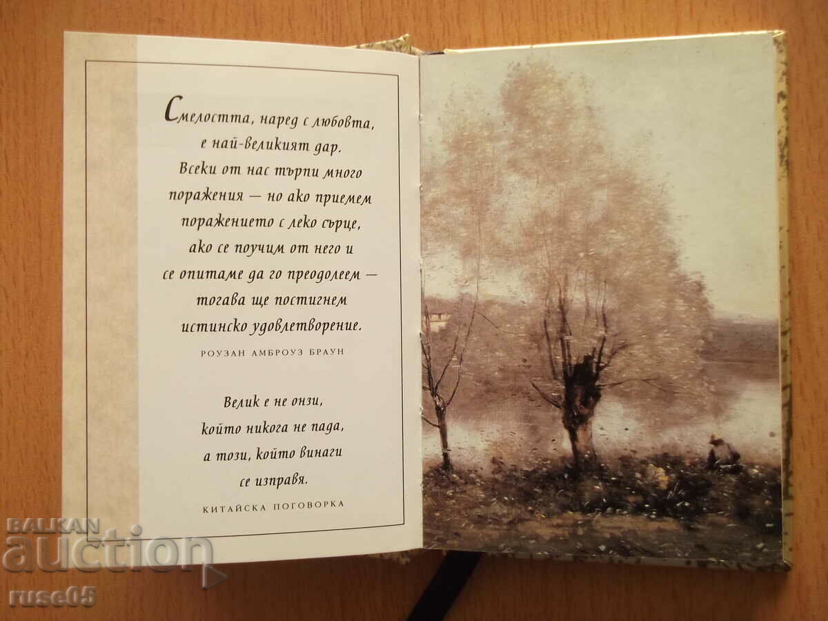 Auction  Book "Words for Courage - Equus Art" - 80 pages.