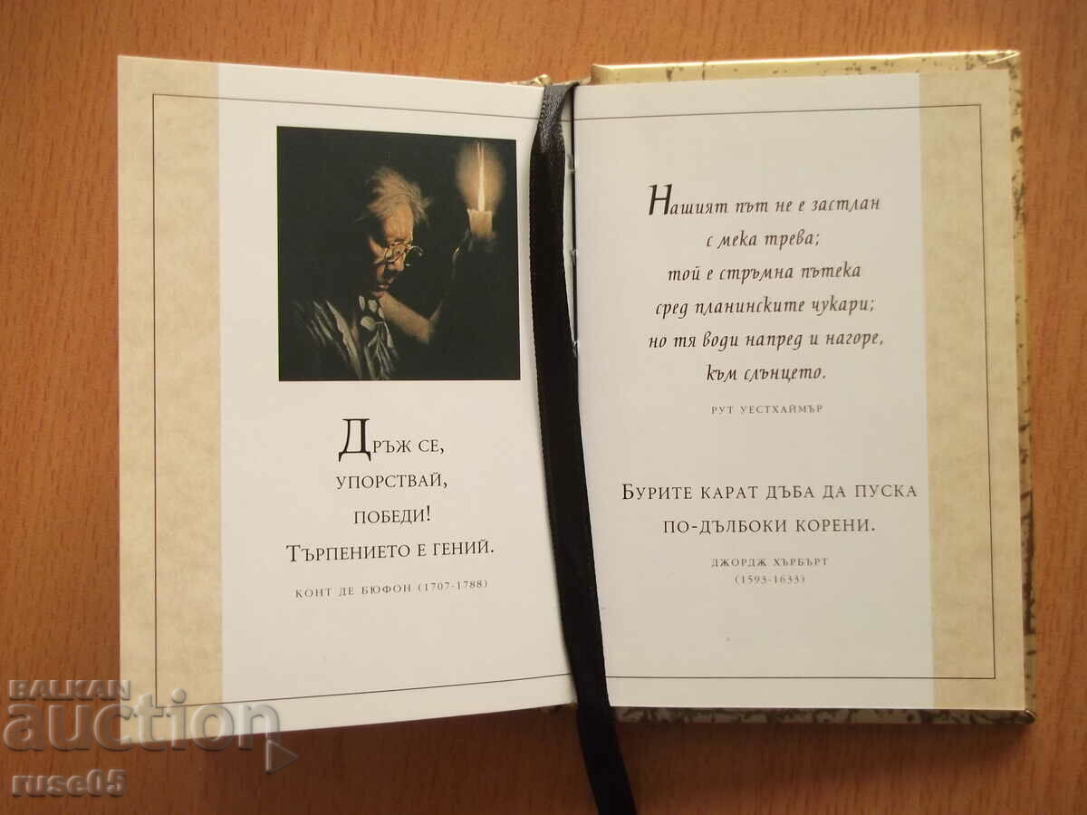 Book "Words for Courage - Equus Art" - 80 pages. - 5