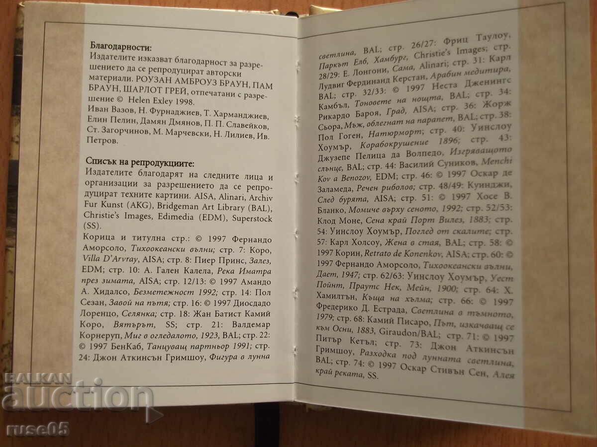 Book "Words for Courage - Equus Art" - 80 pages. - 6