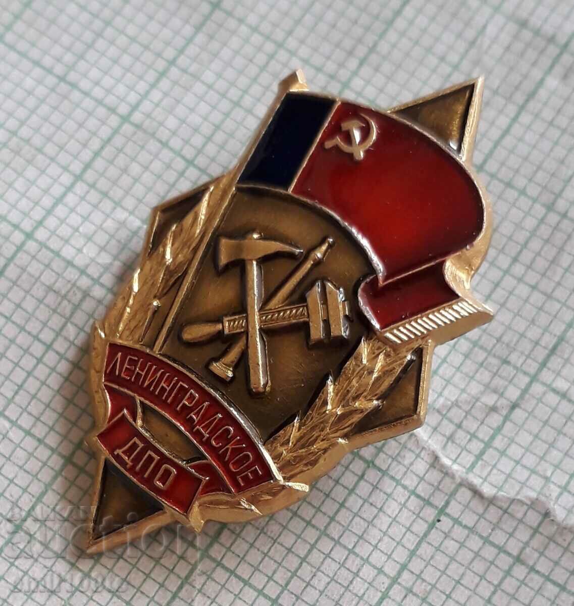 Σήμα - Πυροσβεστική Υπηρεσία DPO Λένινγκραντ με τιμή 7.00 BGN | € 3.58 Σήμα - Πυροσβεστική Υπηρεσία DPO Λένινγκραντ με τιμή 7.00 BGN | € 3.58