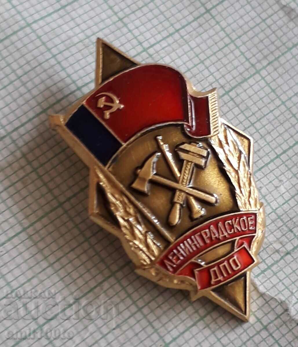 Δημοπρασία Σήμα - Πυροσβεστική Υπηρεσία DPO Λένινγκραντ Δημοπρασία Σήμα - Πυροσβεστική Υπηρεσία DPO Λένινγκραντ