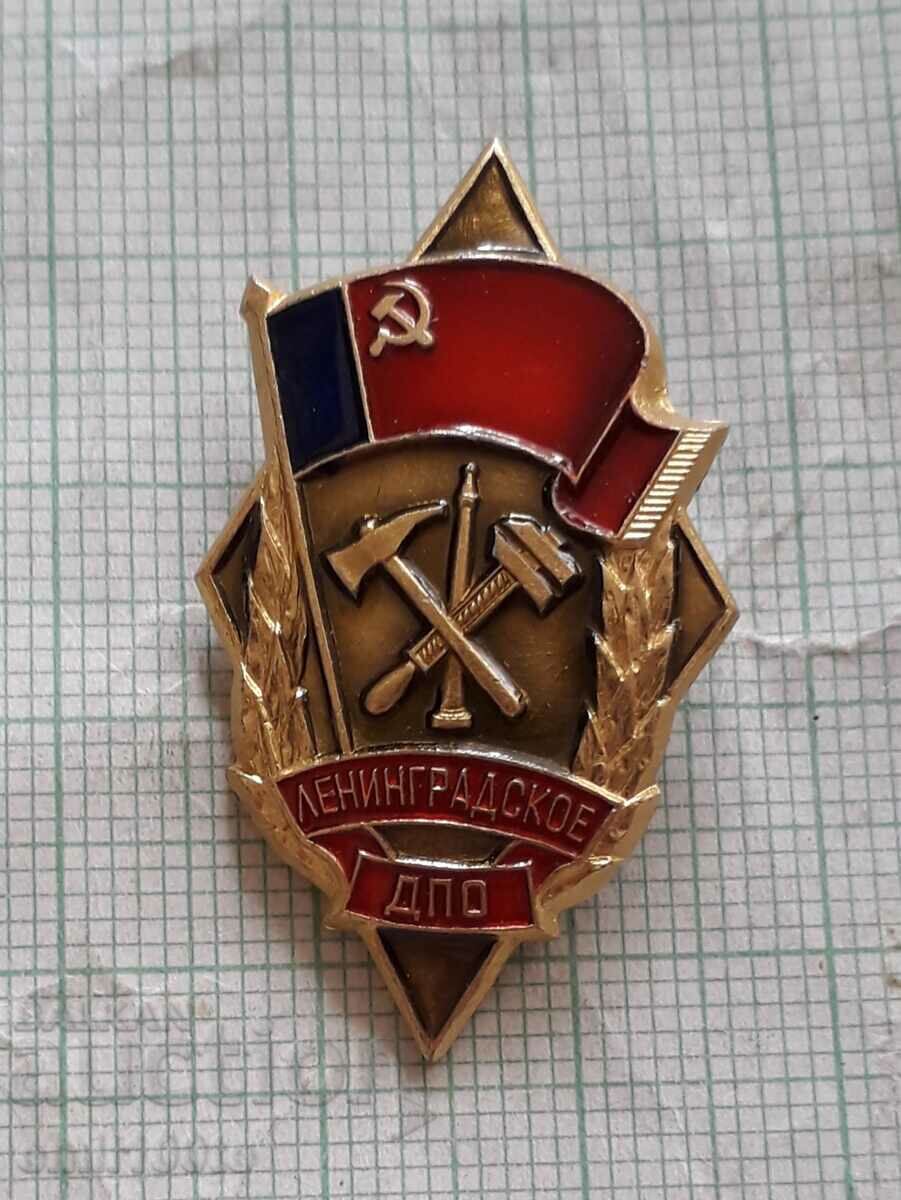 Badge - Leningrad DPO Fire Department