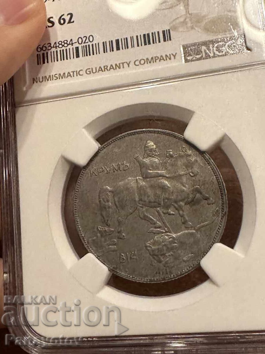 Auction 10 Leva 1941 NGC MS 62 PCGS BULGARIA COIN IRON GRADED Auction 10 Leva 1941 NGC MS 62 PCGS BULGARIA COIN IRON GRADED