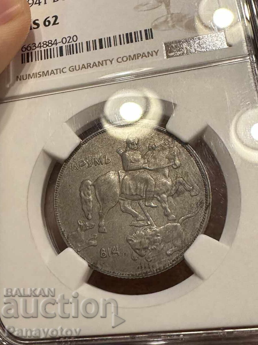 Delivery of 10 Leva 1941 NGC MS 62 PCGS BULGARIA COIN IRON GRADED Delivery of 10 Leva 1941 NGC MS 62 PCGS BULGARIA COIN IRON GRADED