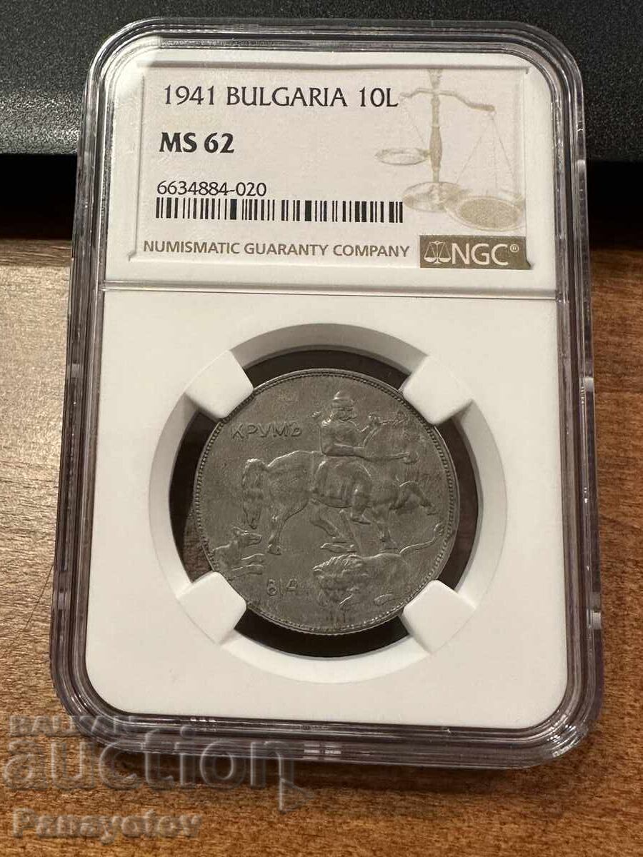 10 leva 1941 NGC MS 62 PCGS ΒΟΥΛΓΑΡΙΑ ΝΟΜΙΣΜΑ ΣΙΔΗΡΟΣ ΒΑΘΜΟΛΟΓΗΜΕΝΟ