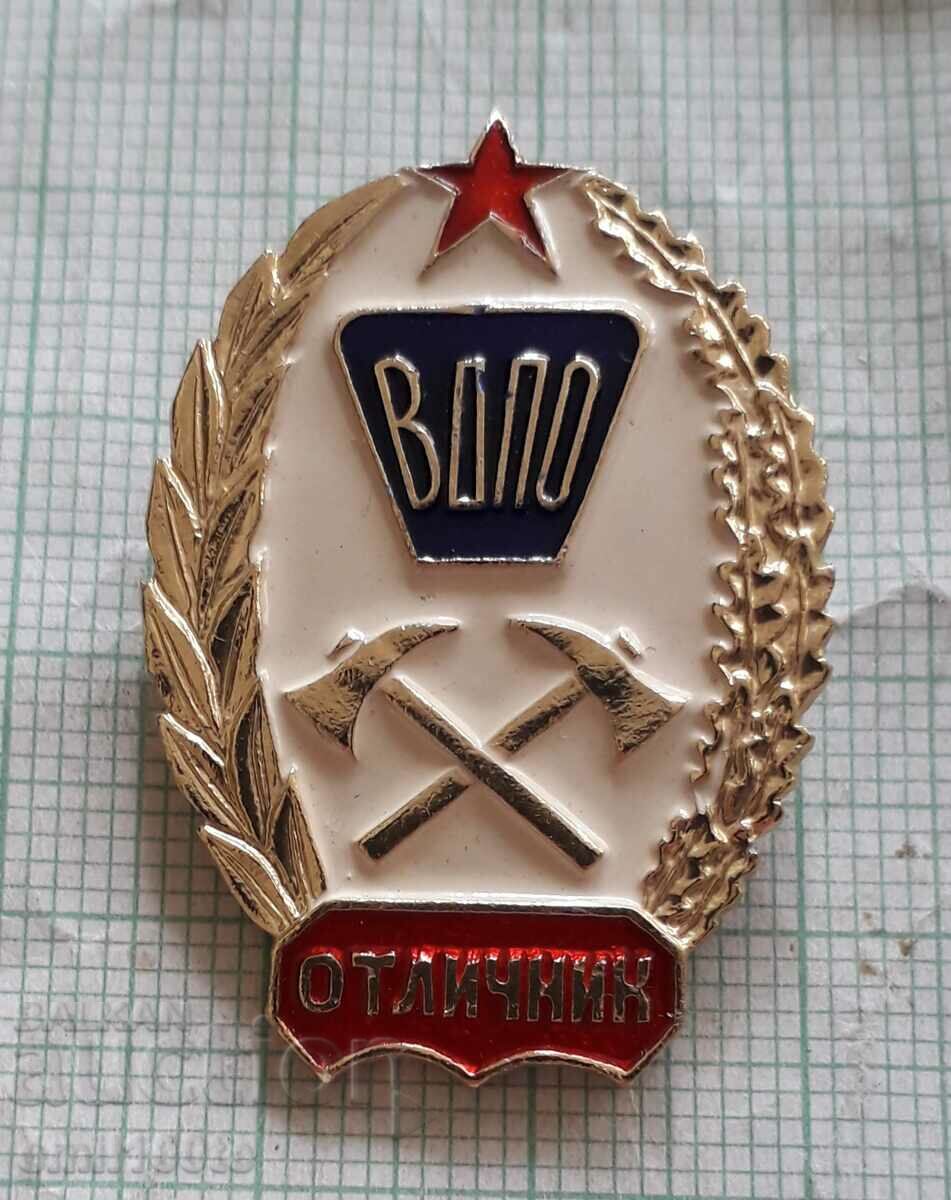 Значка- ВДПО Отличник Пожарна СССР