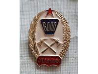 Badge - VDPO Excellent Fire Service USSR