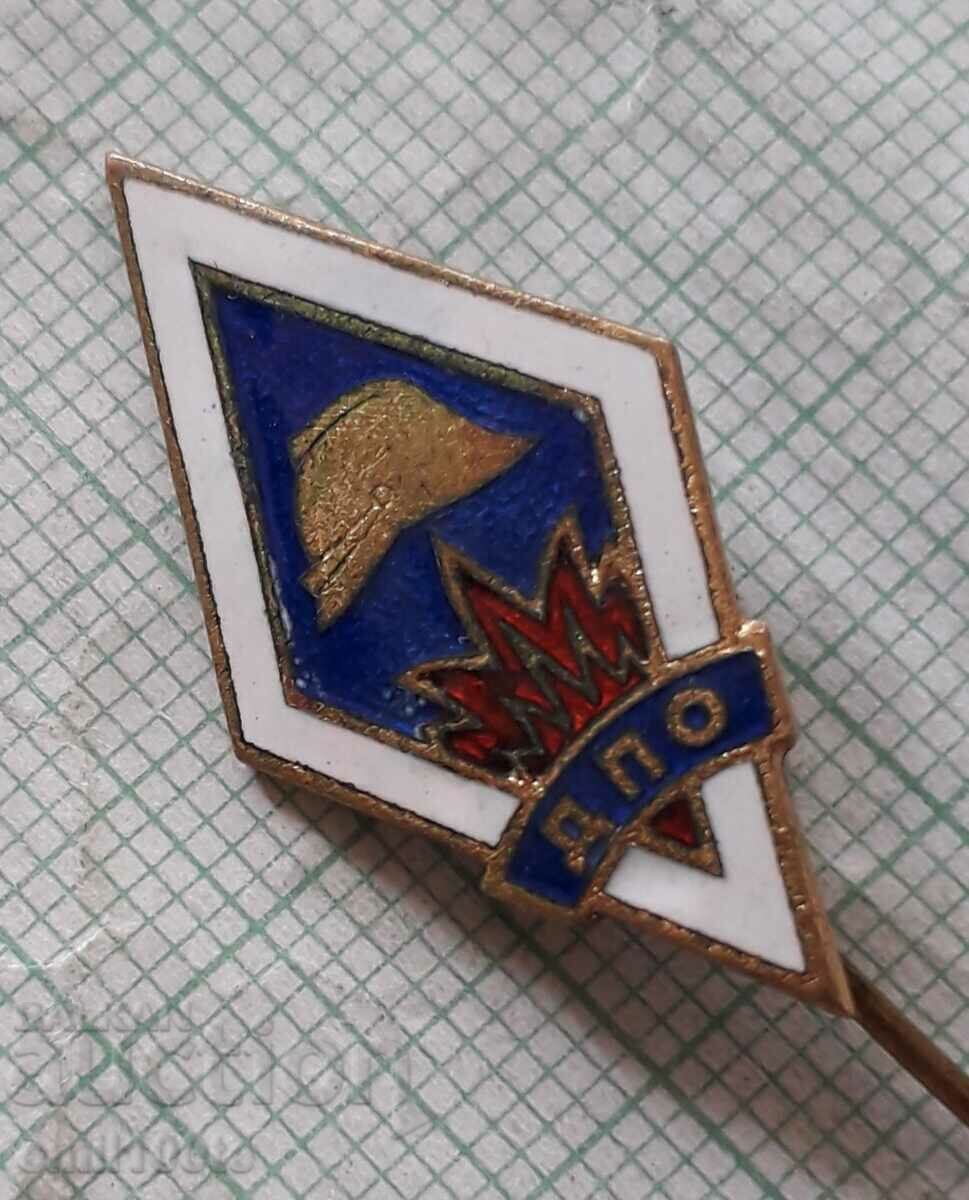 Badge - DPO Fire Department with price 7.00 BGN | € 3.58 Badge - DPO Fire Department with price 7.00 BGN | € 3.58