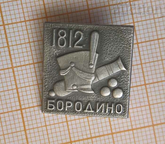 Borodino badge