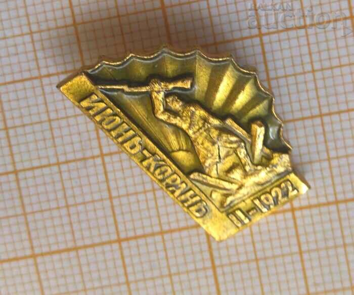 Soviet badge