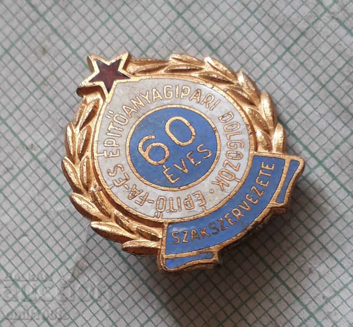 Badge - 60 years Trade Union Hungary with price 3.00 BGN | € 1.53 Badge - 60 years Trade Union Hungary with price 3.00 BGN | € 1.53