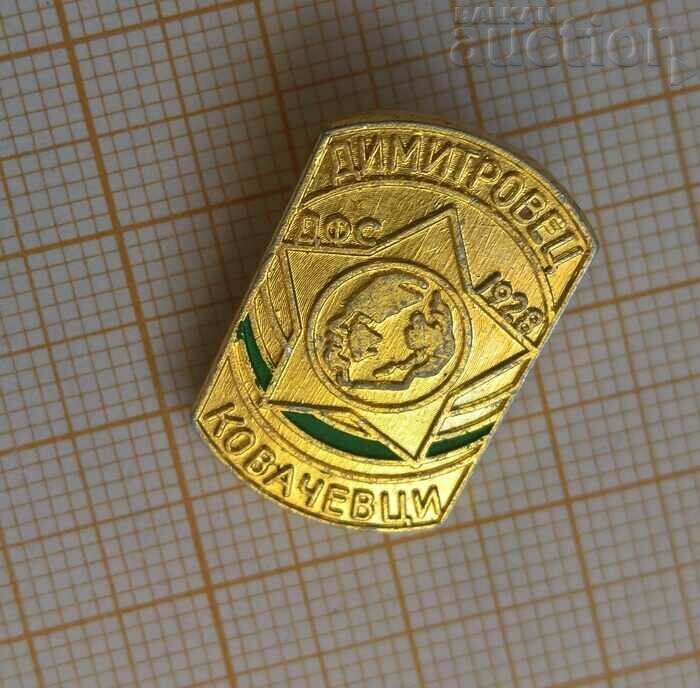 DFS Dimitrovets - Kovachevtsi badge