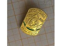 DFS Dimitrovets - Kovachevtsi badge
