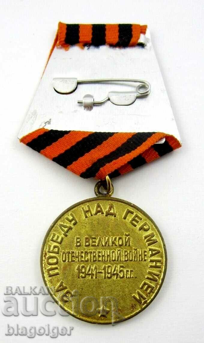 USSR-Stalin-Medal for Victory over Germany-1945 with price 24.99 BGN | € 12.78