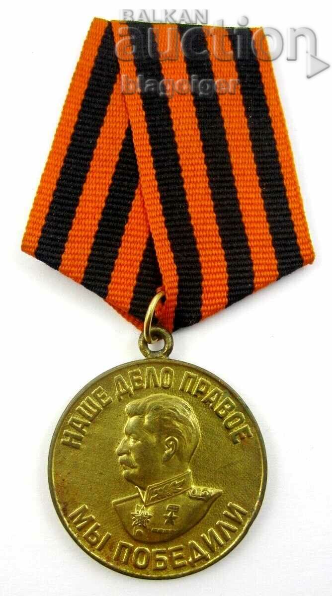 URSS-Stalin-Medalia pentru victoria asupra Germaniei-1945