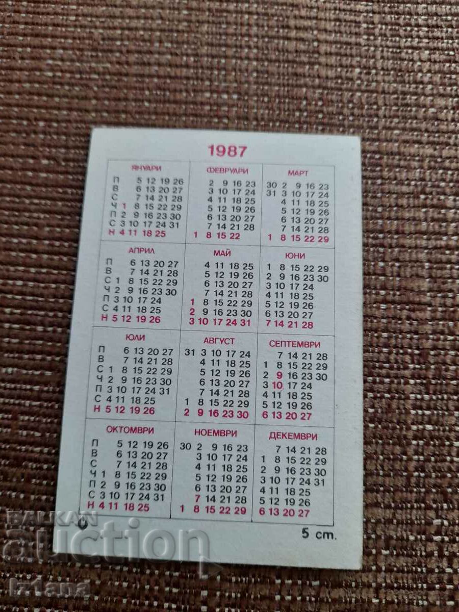 Calendar BDZ 1987 with price 10.00 BGN | € 5.11