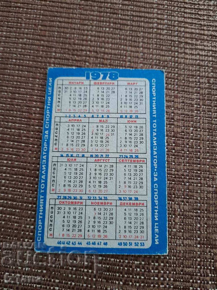 Sliven Sliven 1978 calendar with price 12.00 BGN | € 6.14 Sliven Sliven 1978 calendar with price 12.00 BGN | € 6.14