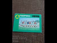 Ημερολόγιο FC Pirin 1978