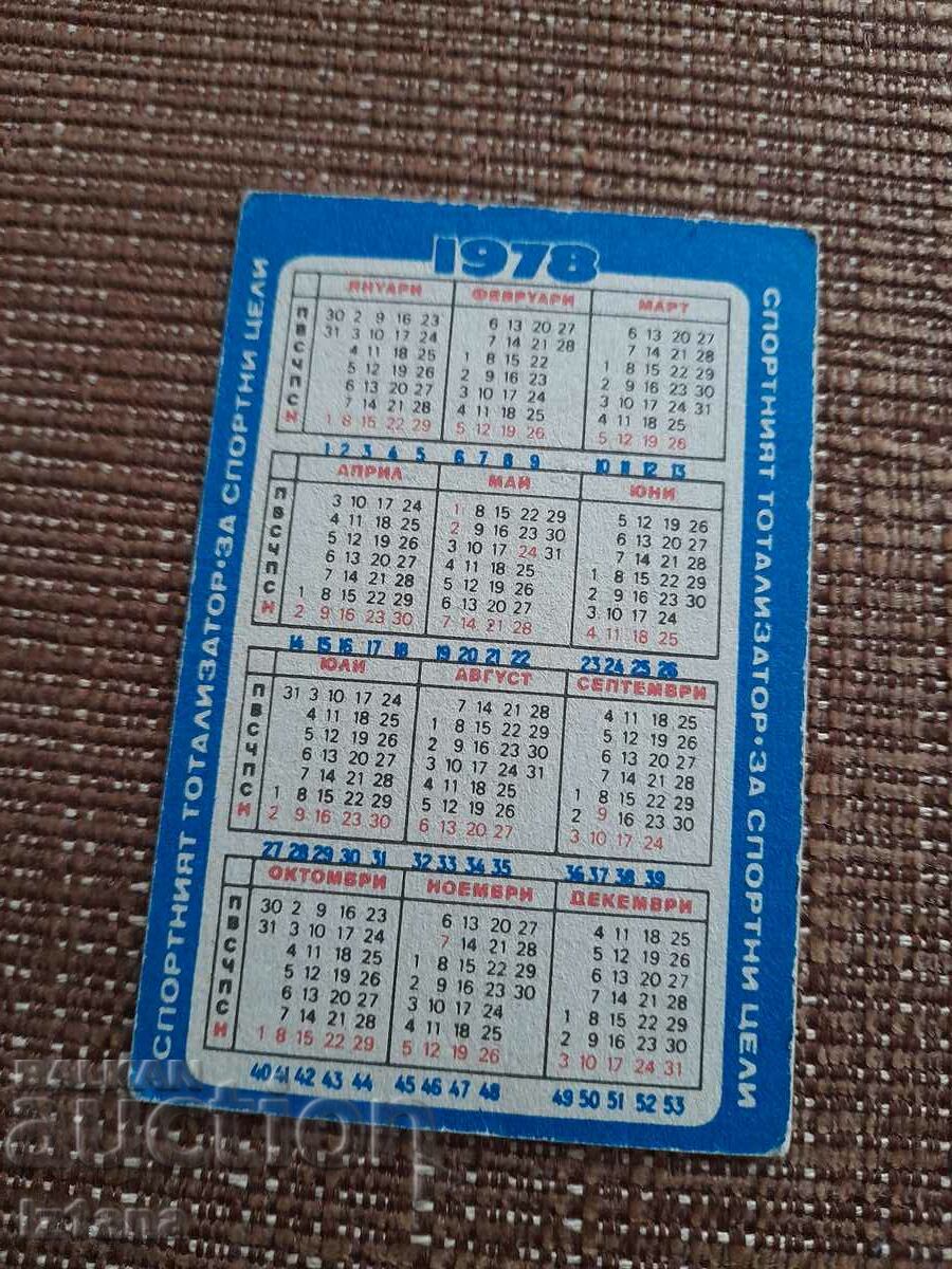 Football World Cup Argentina 1978 calendar with price 12.00 BGN | € 6.14