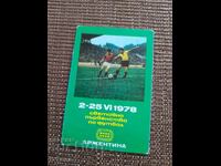Ημερολόγιο Παγκόσμιου Κυπέλλου Ποδοσφαίρου Αργεντινής 1978