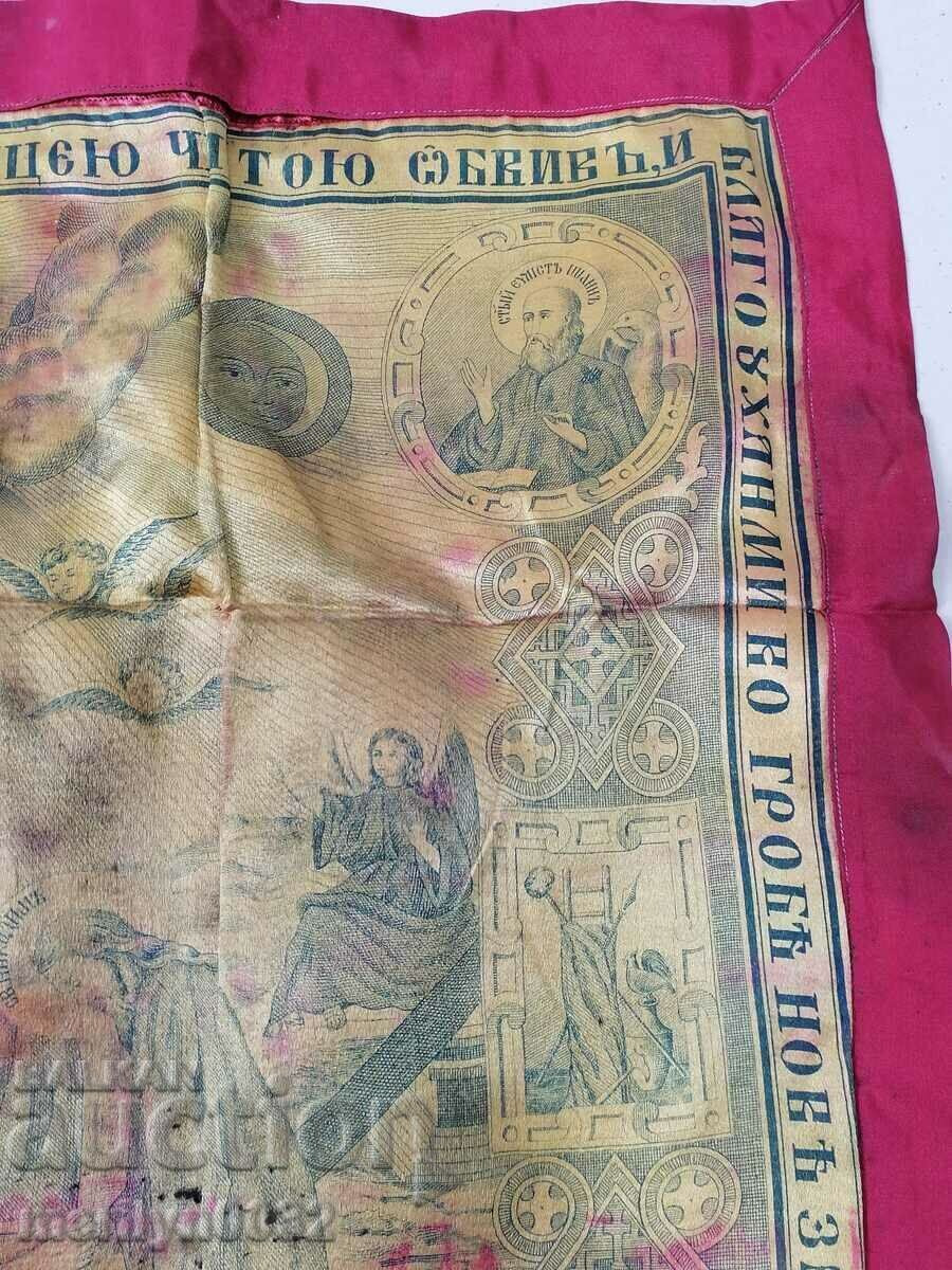 Early 20th century old religious print with price 255.00 BGN | € 130.38 Early 20th century old religious print with price 255.00 BGN | € 130.38