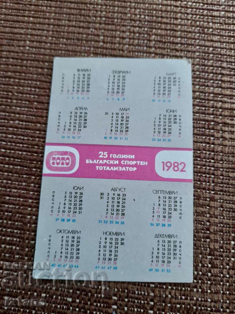 Ημερολόγιο ΤΣΣΚΑ 1982 με τιμή 15.00 BGN | € 7.67 Ημερολόγιο ΤΣΣΚΑ 1982 με τιμή 15.00 BGN | € 7.67