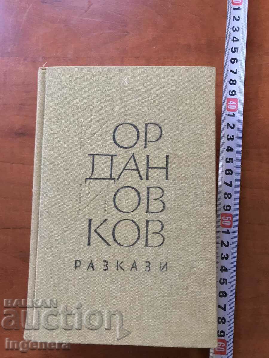 BOOK-YORDAN YOVKOV-STORY-1962.