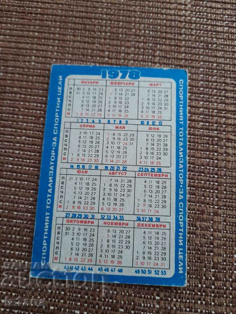 Calendar AFD Trakia Plovdiv 1978 with price 14.00 BGN | € 7.16 Calendar AFD Trakia Plovdiv 1978 with price 14.00 BGN | € 7.16