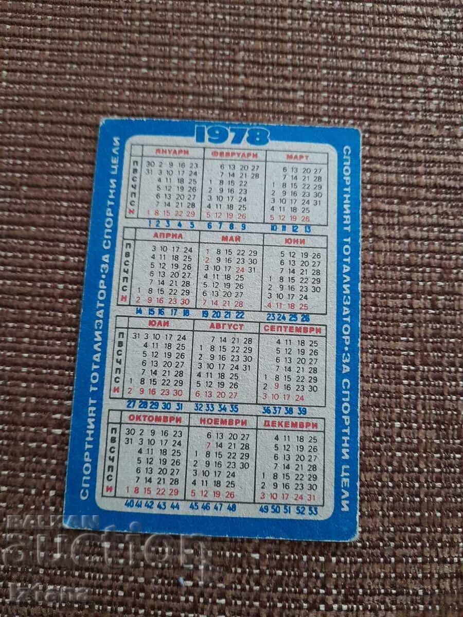 Calendar ZSK Spartak 1978 with price 16.00 BGN | € 8.18 Calendar ZSK Spartak 1978 with price 16.00 BGN | € 8.18