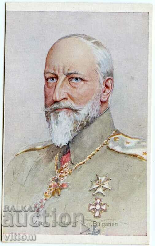 Цар Фердинанд портрет униформа ордени ПСВ рядка картичка