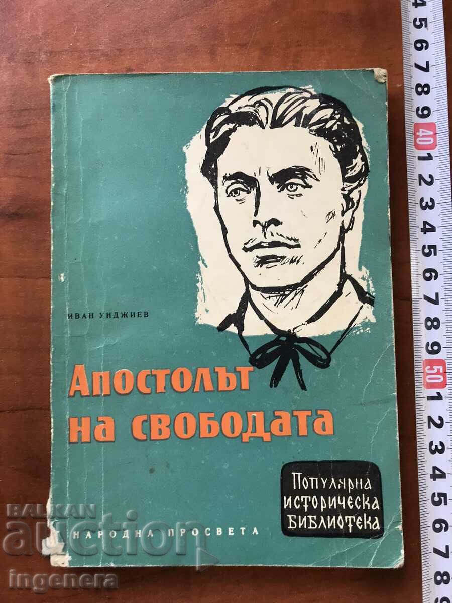 КНИГА-ИВАН УНДЖИЕВ-АПОСТОЛЪТ НА СВОБОДАТА-1961