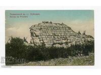 Carte poștală ruinele Preslav Chipev