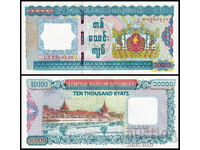 ❤️ ⭐ Μιανμάρ 2012 10000 Kyats UNC νέο ⭐ ❤️