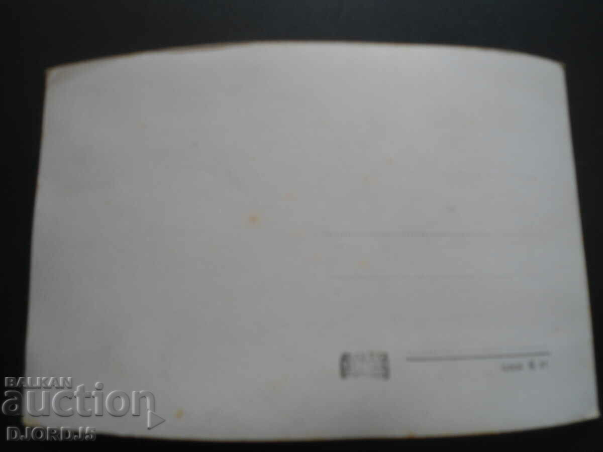 Auction Old postcard, Resort "G. Dimitrov" - Iz Kostenskii Balkan Auction Old postcard, Resort "G. Dimitrov" - Iz Kostenskii Balkan