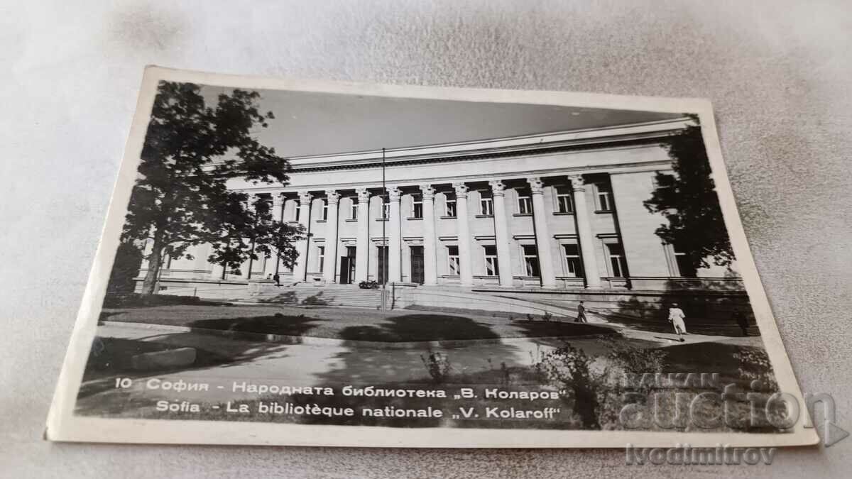 Postcard Sofia National Library Vasil Kolarov